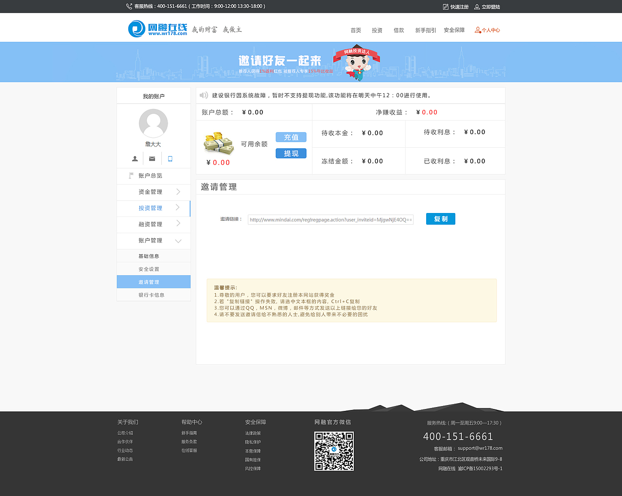 后台个人中心设计（图ZNTg2NzM2MzY=） - 企业官网 - 站酷设计师小章鱼爱设计原创素材 - 站酷ZCOOL