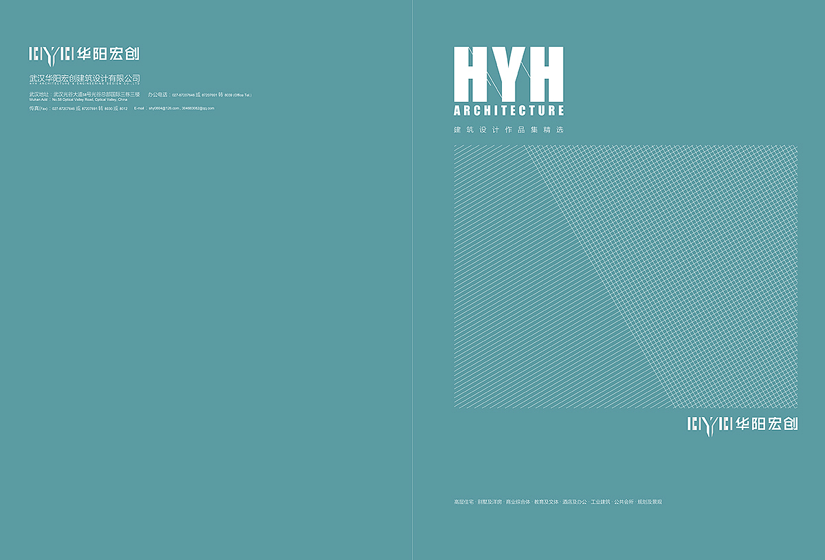 近期logo和画册设计(轮胎大卖场logo及建筑设计画册)