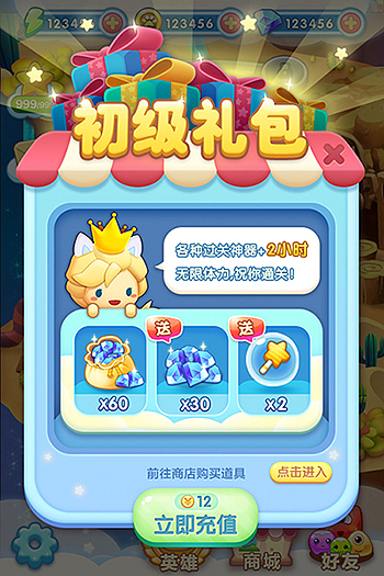 消消乐手机游戏（图ZMTA4NjE5OTIw） - 游戏UI - 站酷设计师张之亚原创素材 - 站酷ZCOOL