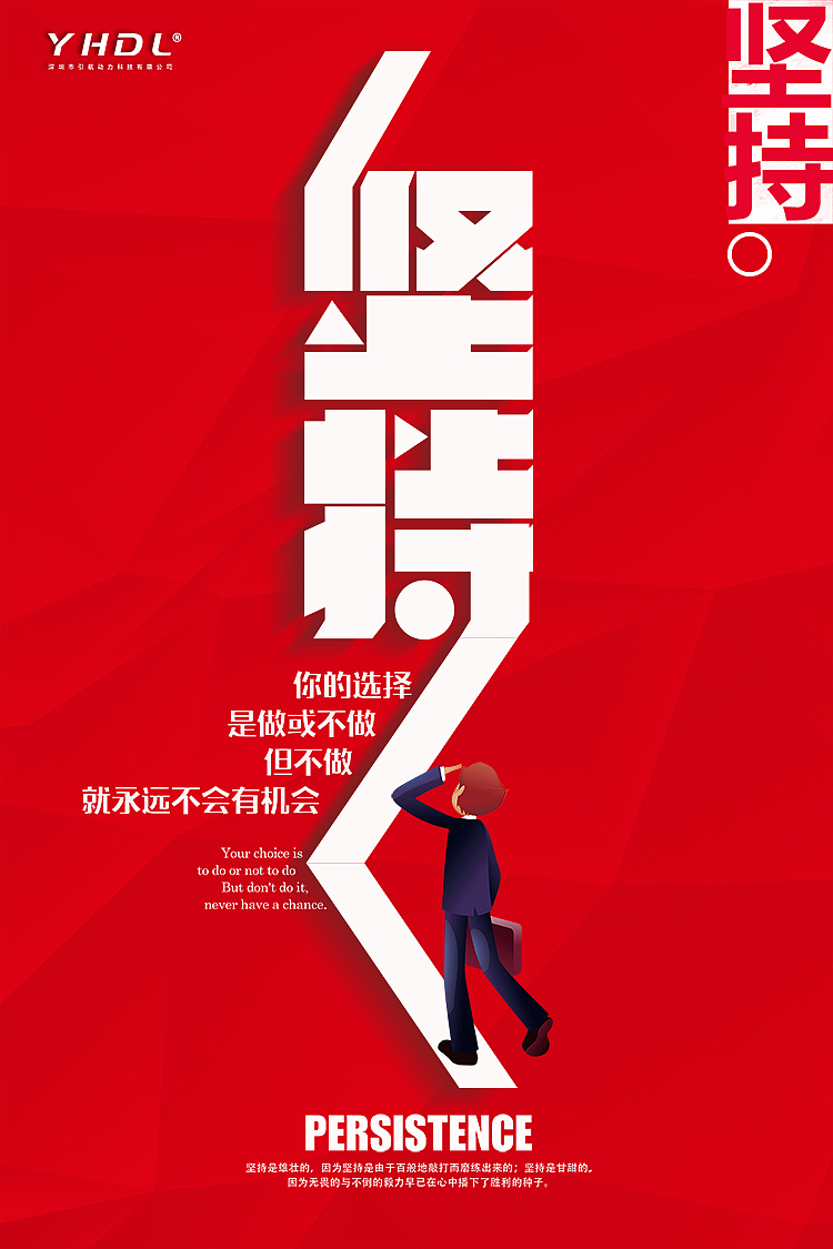 深圳引航动力-企业文化