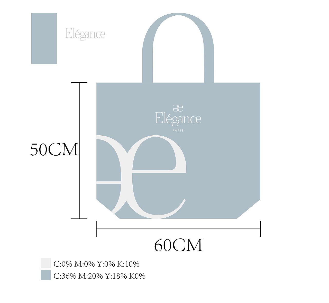 雅格丽丝天蓝色无纺布袋设计