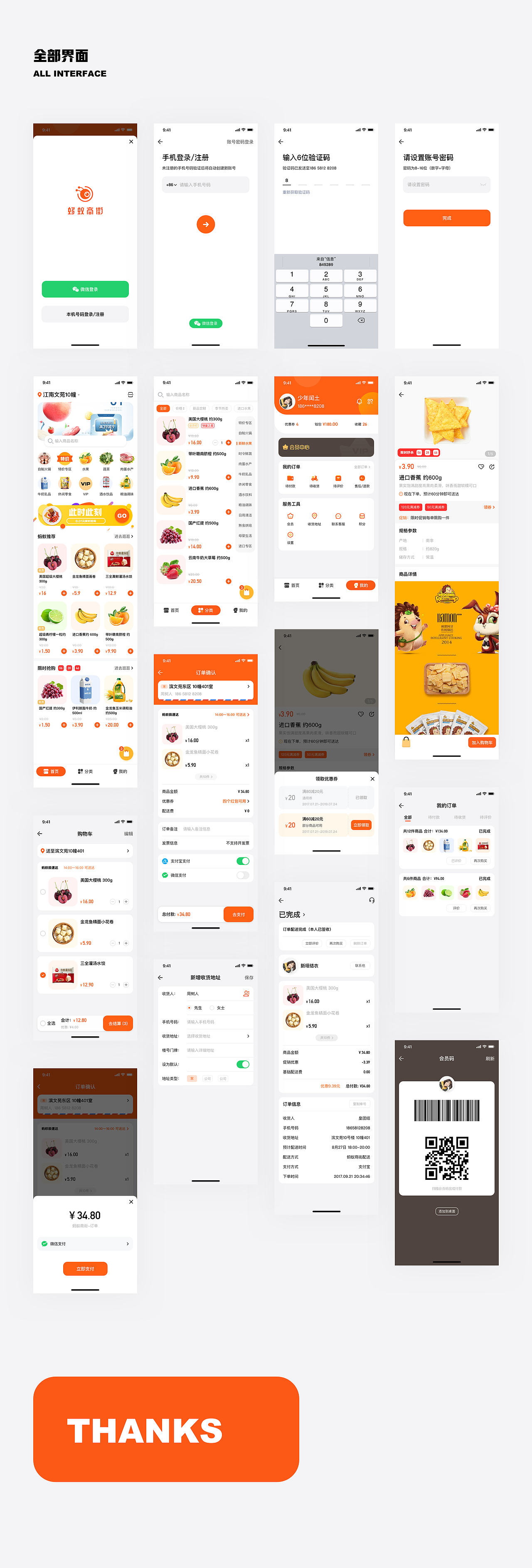 蚂蚁商街（享受更多优惠）（图ZMTg5Njg4OTYw） - APP界面 - 站酷设计师少年闰土酱原创素材 - 站酷ZCOOL