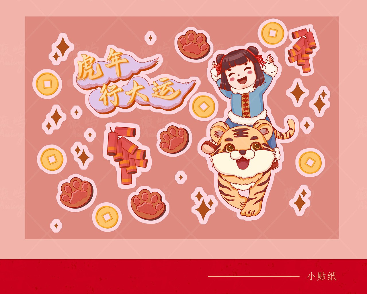 原创|虎年贺图及延展设计