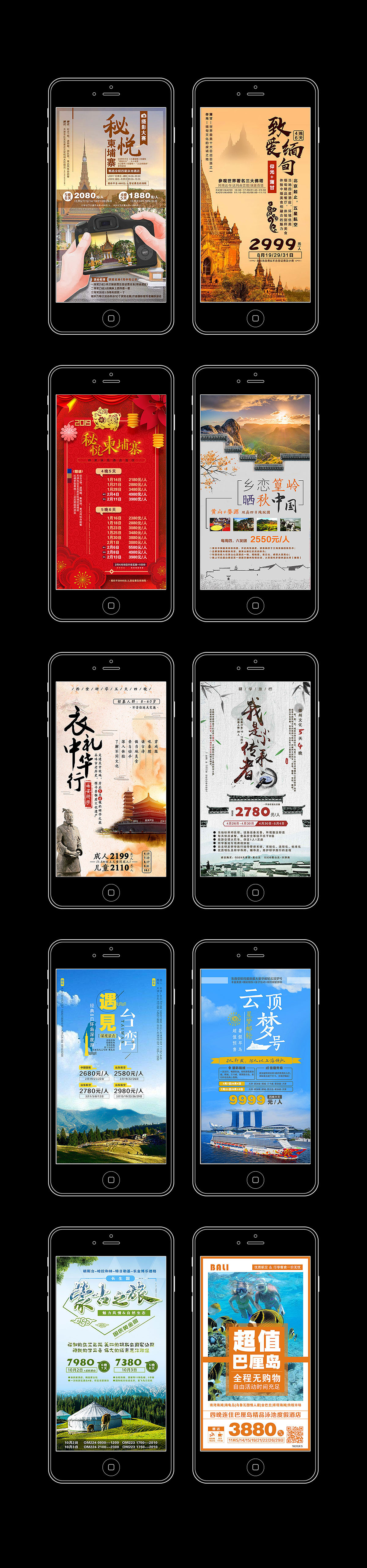 2018年旅游广告海报总结（图ZMTQzNTc4ODMy） - 海报 - 站酷设计师百里凭覠原创素材 - 站酷ZCOOL