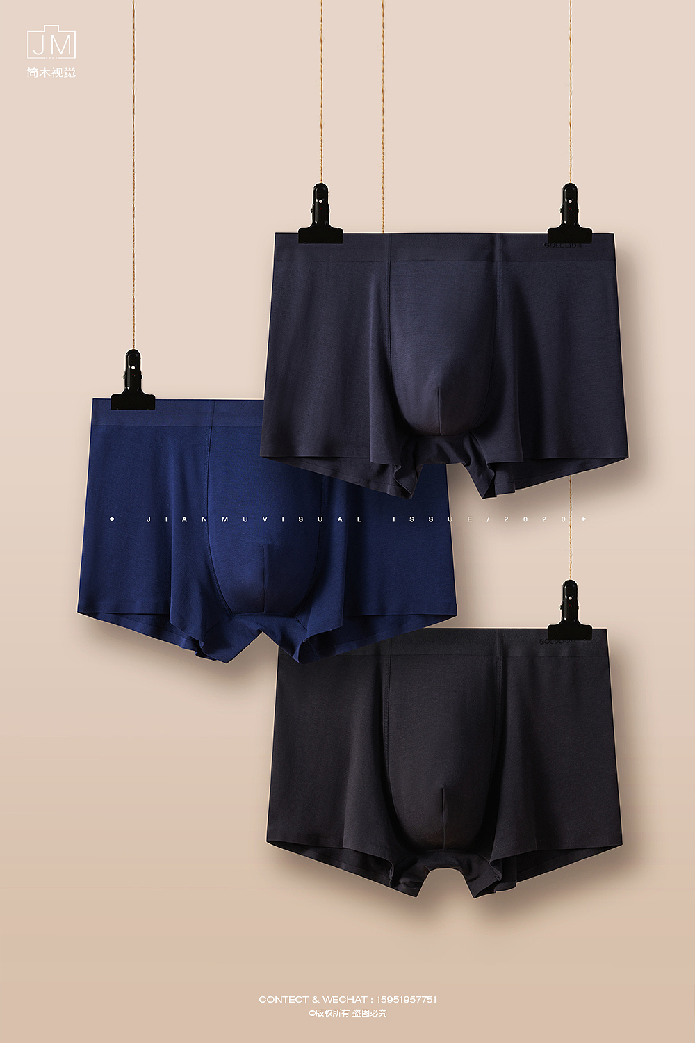 男士内裤摄影丨金利来 × 简木视觉内衣 产品静物拍摄