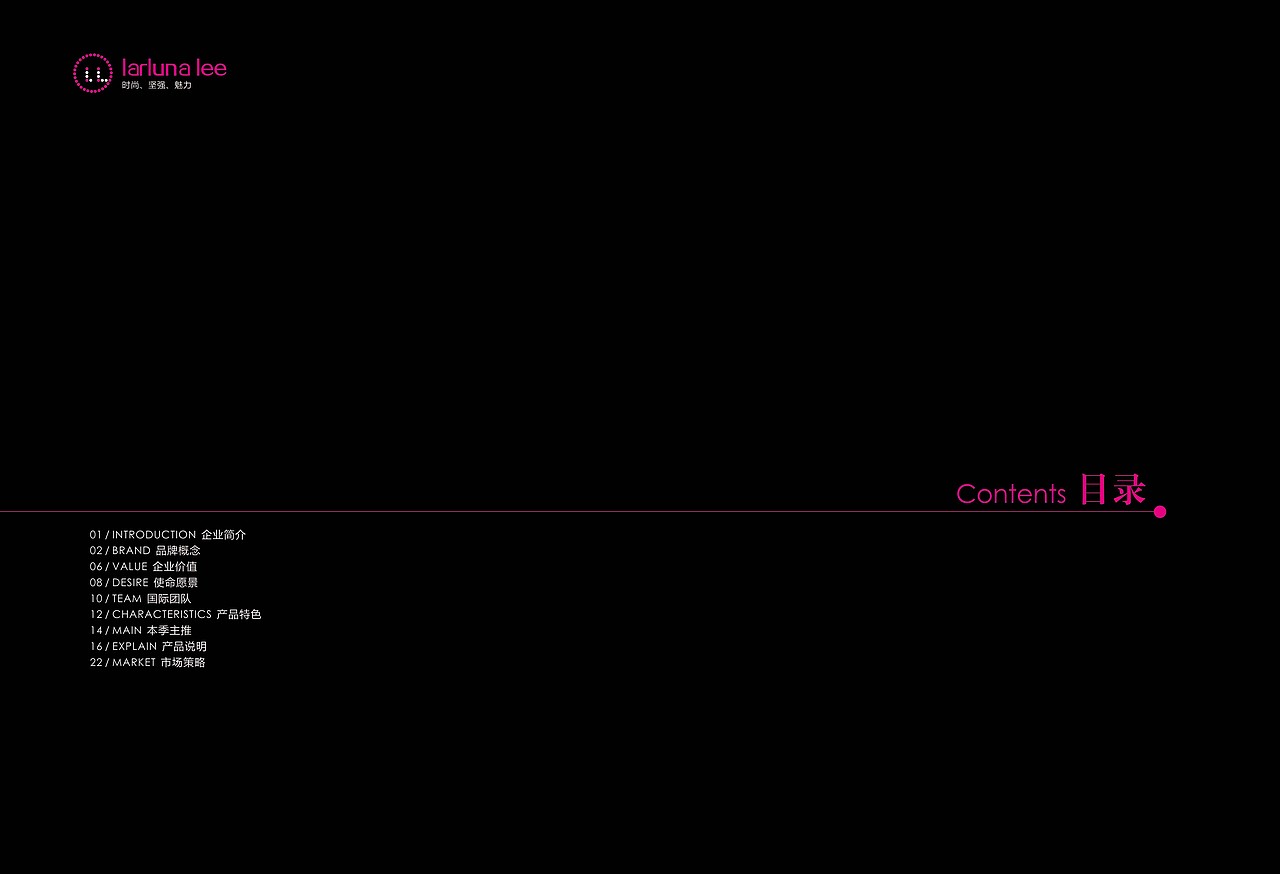 时尚服装画册,黑色和洋红演绎,请各位大神指点!!不甚感激!(new)