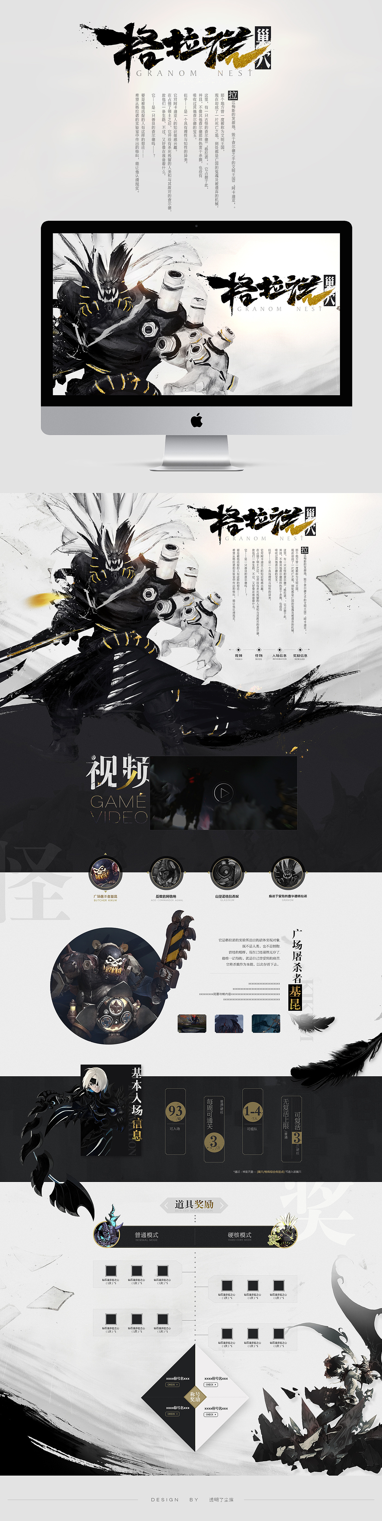 龙之谷个人作品整理（上）（图ZODQ4NTIwMTI=） - 游戏/娱乐 - 站酷设计师Fish慧原创素材 - 站酷ZCOOL