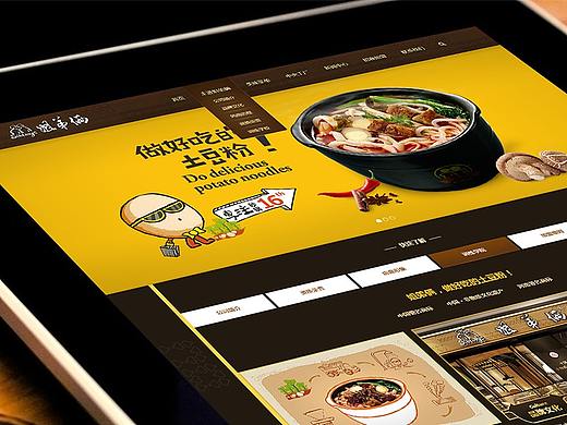 郑州姐弟俩土豆粉官网设计（个人主页-ZMjUxNzIzODA=） - 企业官网 - 站酷设计师杨普晓原创素材 - 站酷ZCOOL