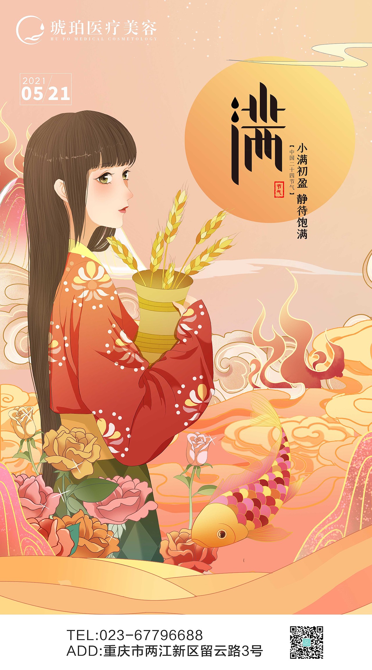 2021节气节日宣传海报（图ZMjU2NzIxNzQ0） - 海报 - 站酷设计师Mark_zhu原创素材 - 站酷ZCOOL