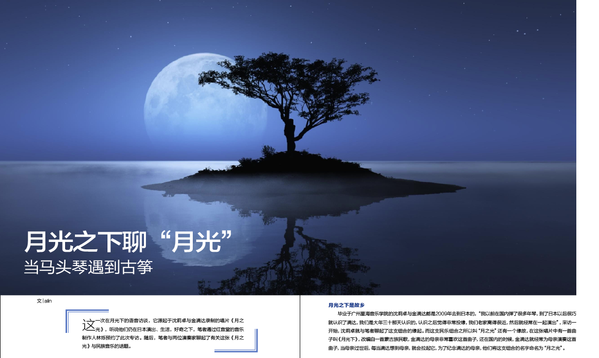 高保真音响杂志