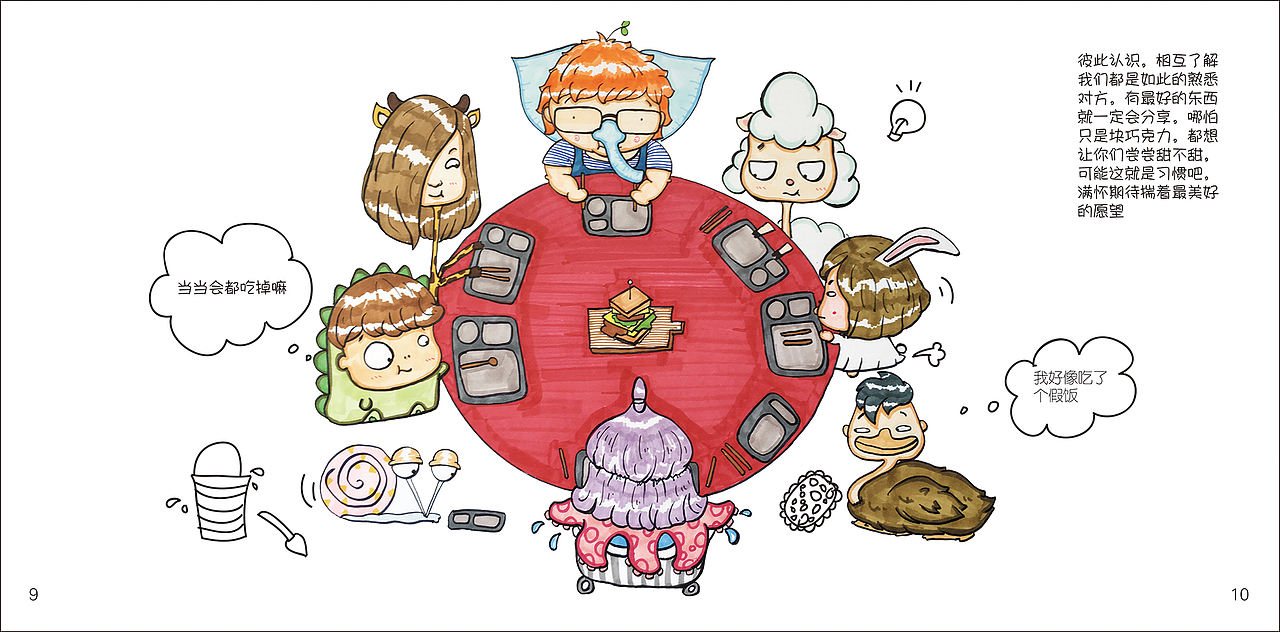 [2017毕业设计]《当当和她的小伙伴们》主题绘本设计＃青春答卷2017＃（图ZODUyNzkwNzY=） - 创作习作 - 站酷设计师不再见的大朔原创素材 - 站酷ZCOOL