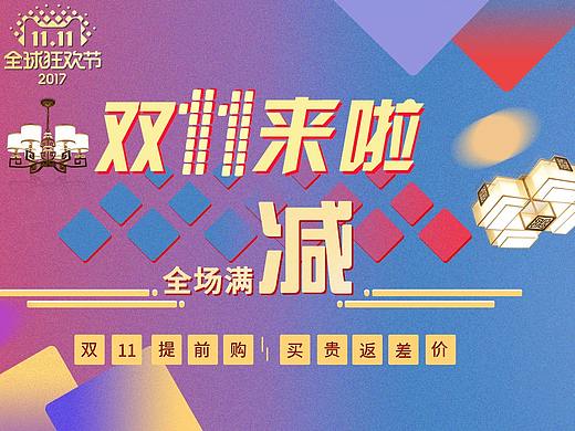 雙11海報精選