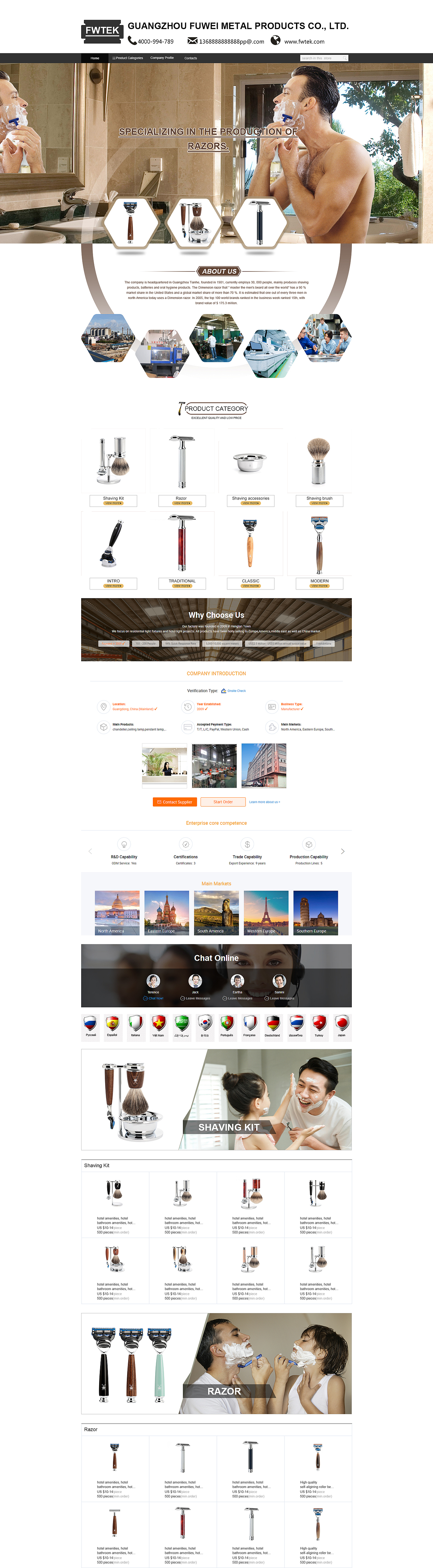 最近整理的一些电商网页作品