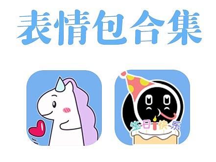 表情包合集（个人主页-ZNDcxMDQ0OTI=） - 动效设计 - 站酷设计师L_kepler原创素材 - 站酷ZCOOL