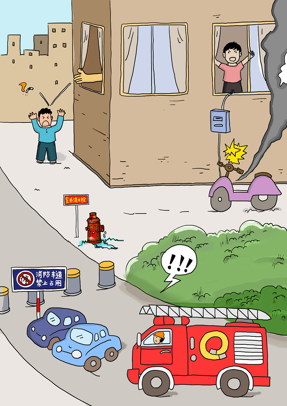小区消防漫画图片