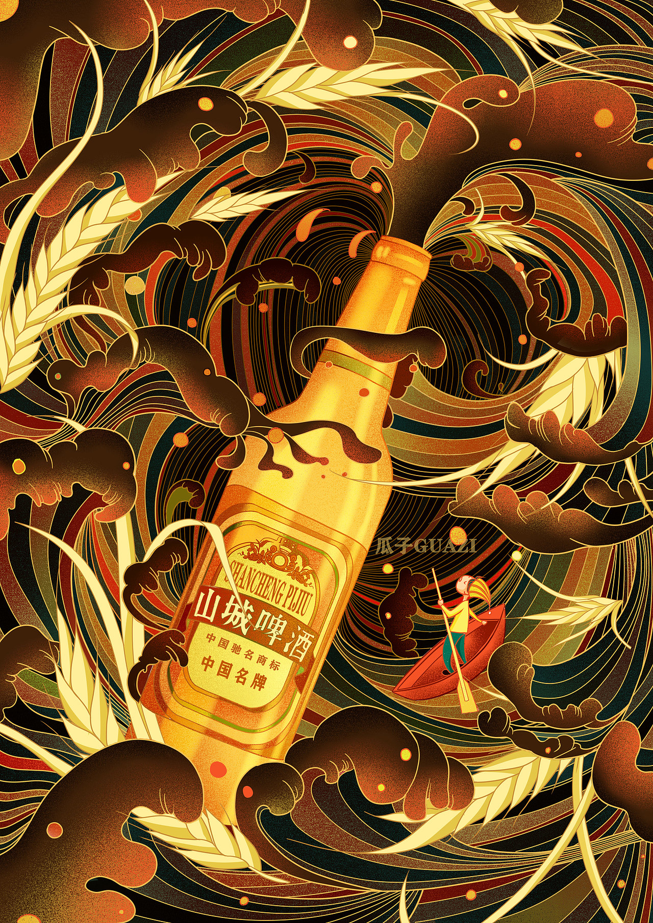 山城啤酒,知心好朋友