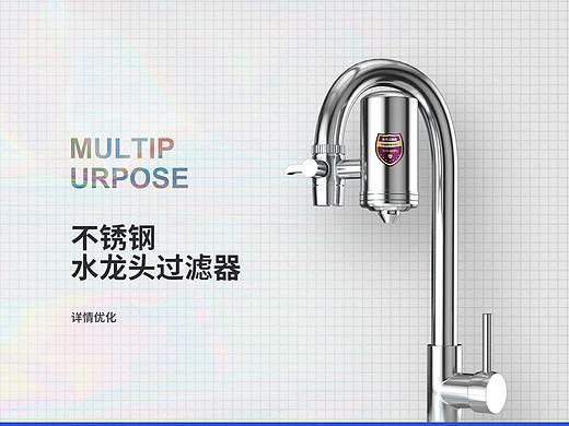 龙头过滤器（个人主页-ZNTQwMjA0MDQ=） - 电商 - 站酷设计师曹帅啊原创素材 - 站酷ZCOOL