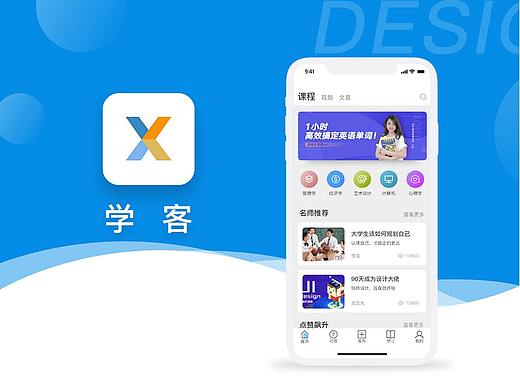 学习类APP