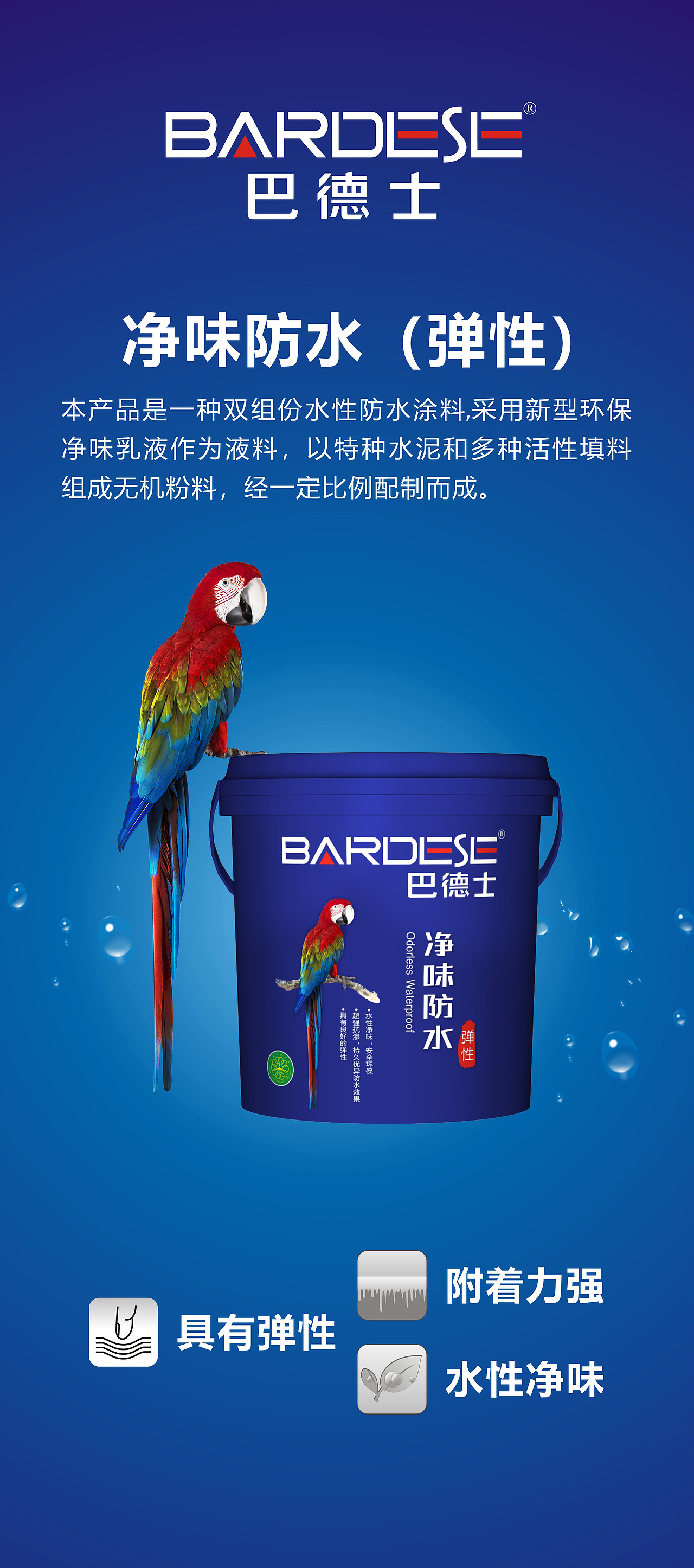 巴德士艺术漆—产品手册(七)