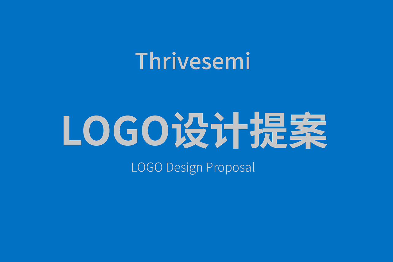 logo设计提案