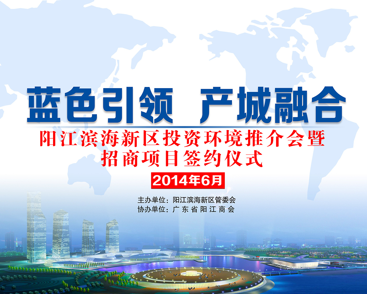 阳江滨海新区（图ZMTcyMzQ3NTI=） - 其他平面 - 站酷设计师zzolibb原创素材 - 站酷ZCOOL