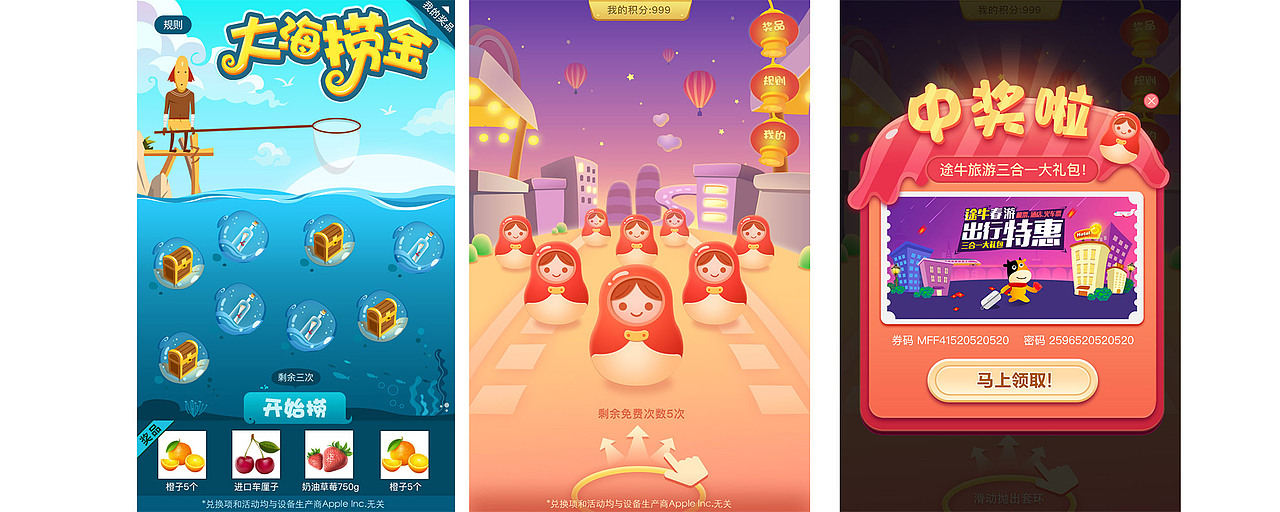 h5游戏,小游戏,活动工具,弹窗.|网页|移动端网页|whoamiim_原创作品-