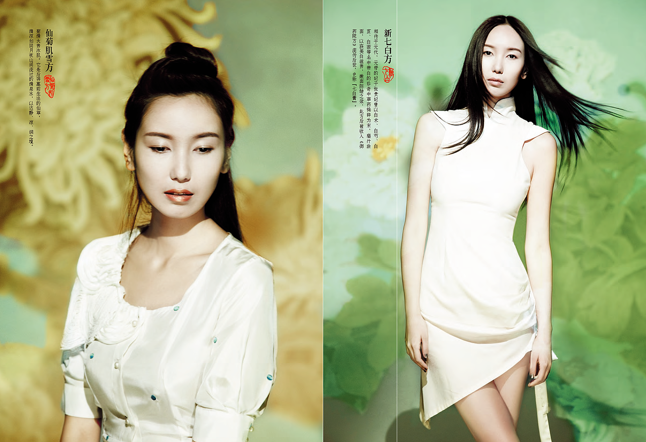 LOHAS佰草集别册