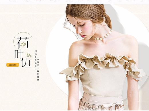 女装首页