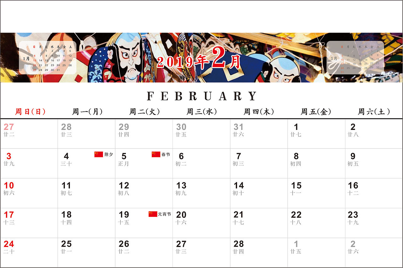 2019台历（图ZMTQyMTg3MDc2） - 书籍/画册 - 站酷设计师JINCHENGW原创素材 - 站酷ZCOOL