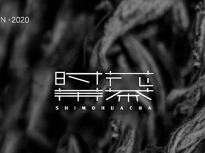 山东木白视界文化创意有限公司 旗下:平菇品牌设计时茉（个人主页-ZNDc5NTYwNzY=） - Logo - 站酷设计师山东木白视界原创素材 - 站酷ZCOOL