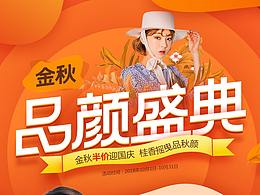 周年庆素材