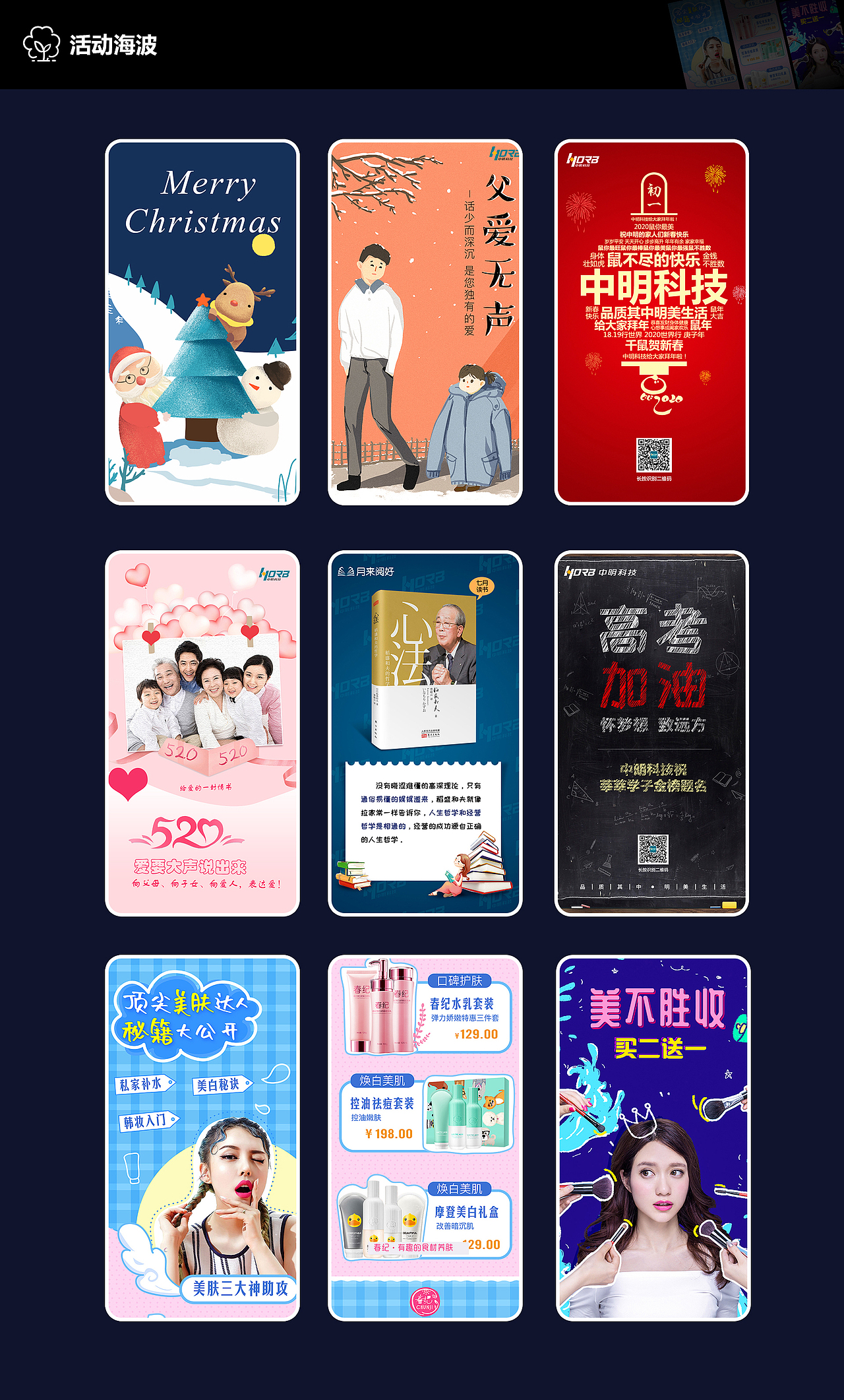 电商作品集（图ZMjIyMDI0MDA4） - 运营设计 - 站酷设计师韩风小瓶子原创素材 - 站酷ZCOOL