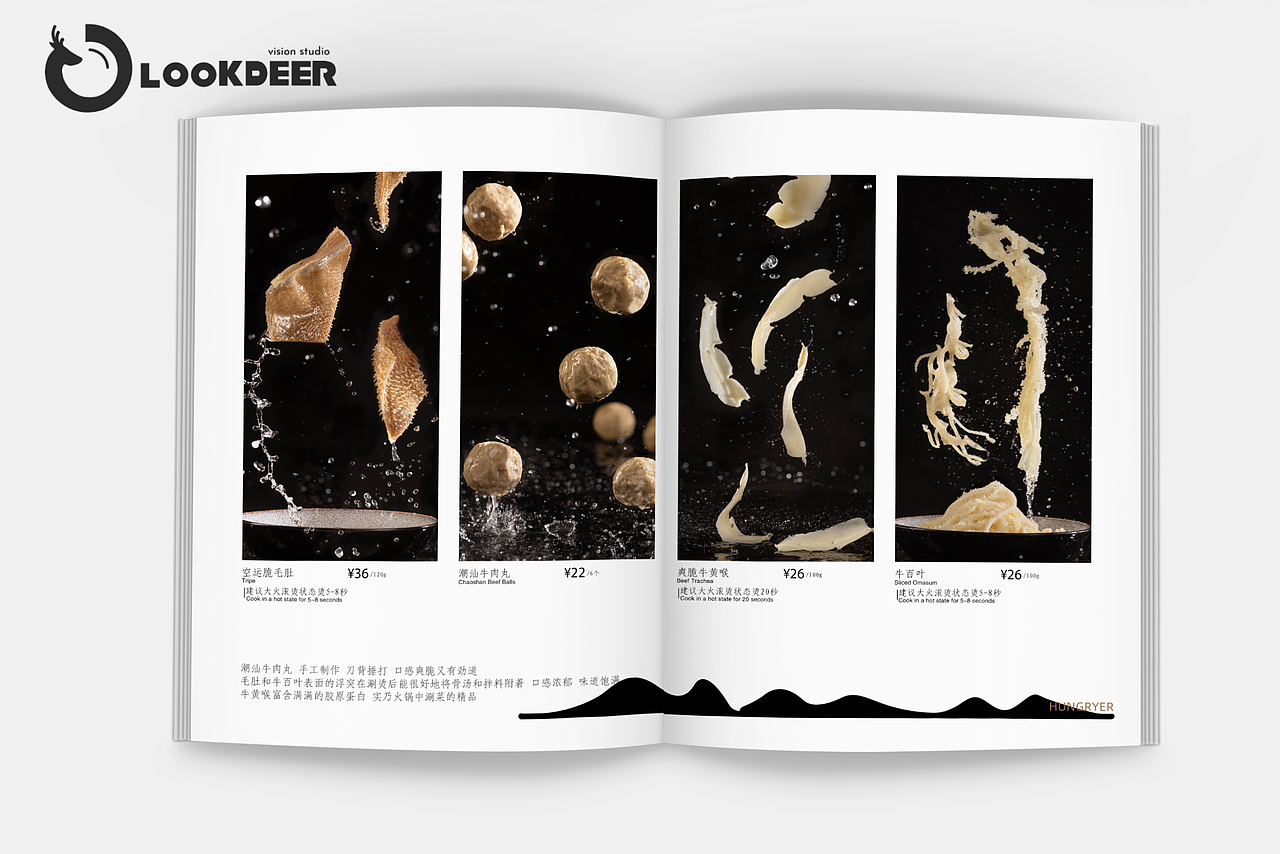 美食摄影+菜谱设计丨杭锅儿丨鹿透摄创意摄影
