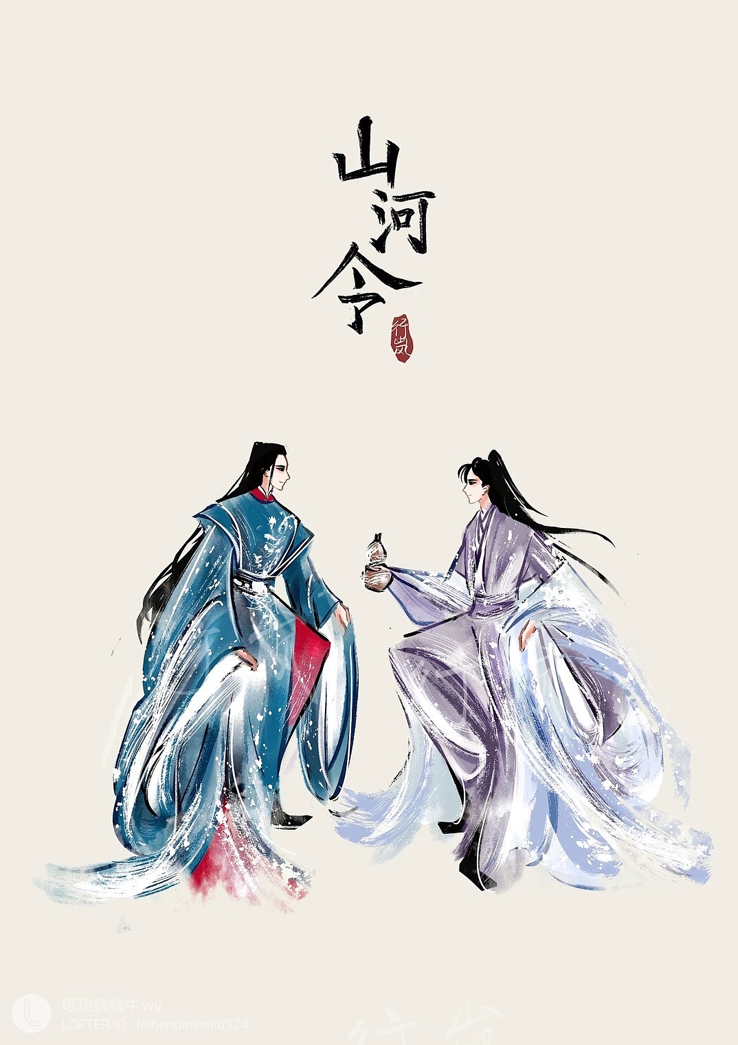 山河令系列四浪浪钉经典画面