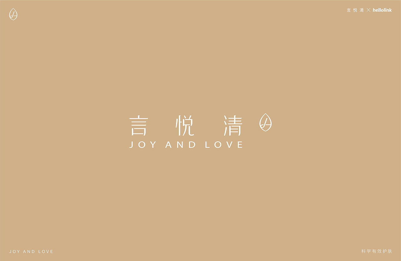 Hellolink|面膜包装设计 插画包装 护肤品包装设计