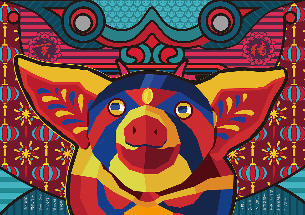 参考了生肖猪年画的装饰性元素,运用几何分割的手法对生肖猪的形象