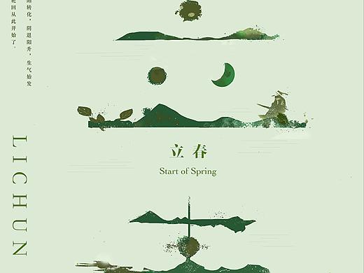 24节气  立春