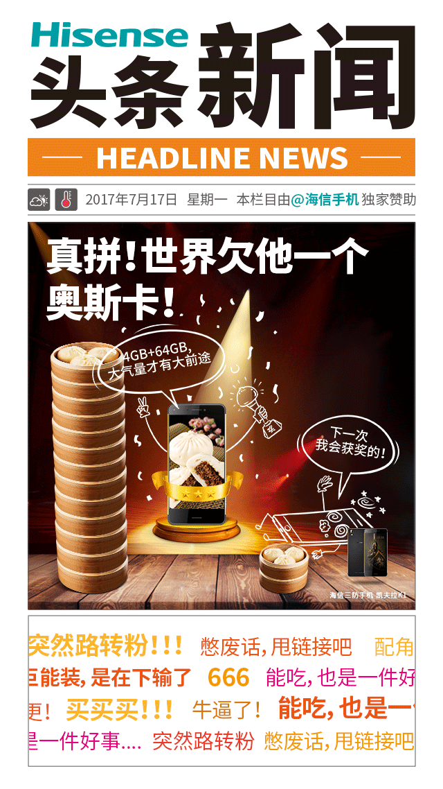 手机创意海报