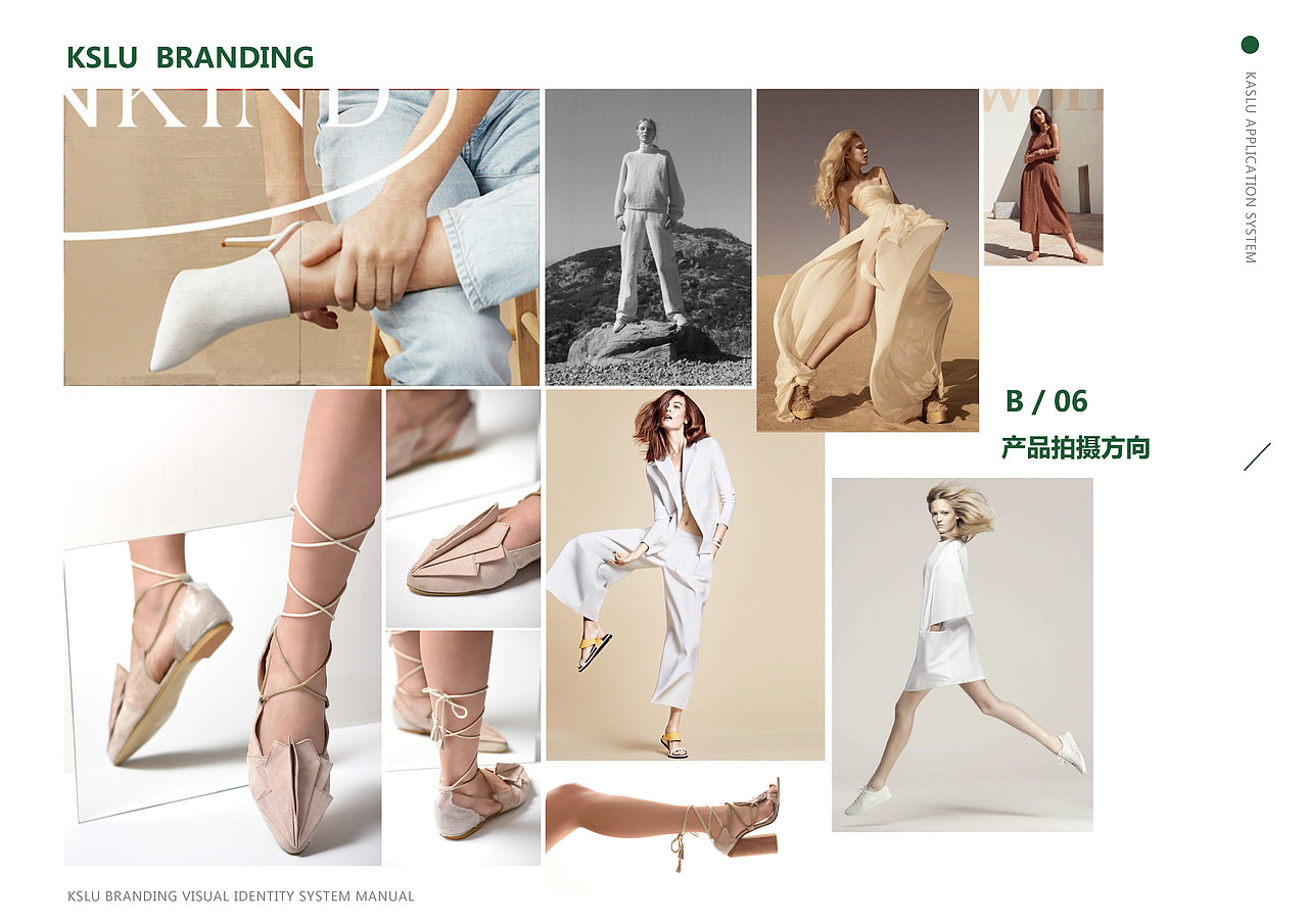 卡丝露鞋业品牌升级