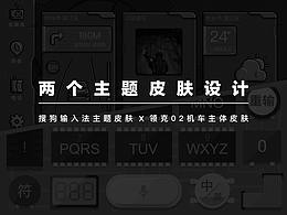 质感界面