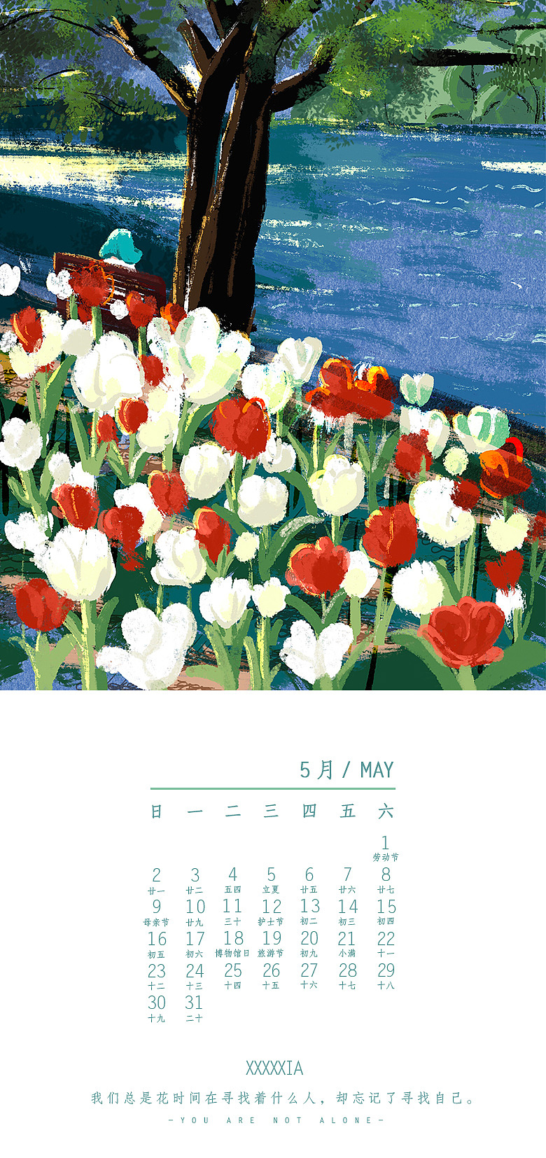 | xxxxxia | 2021插画日历