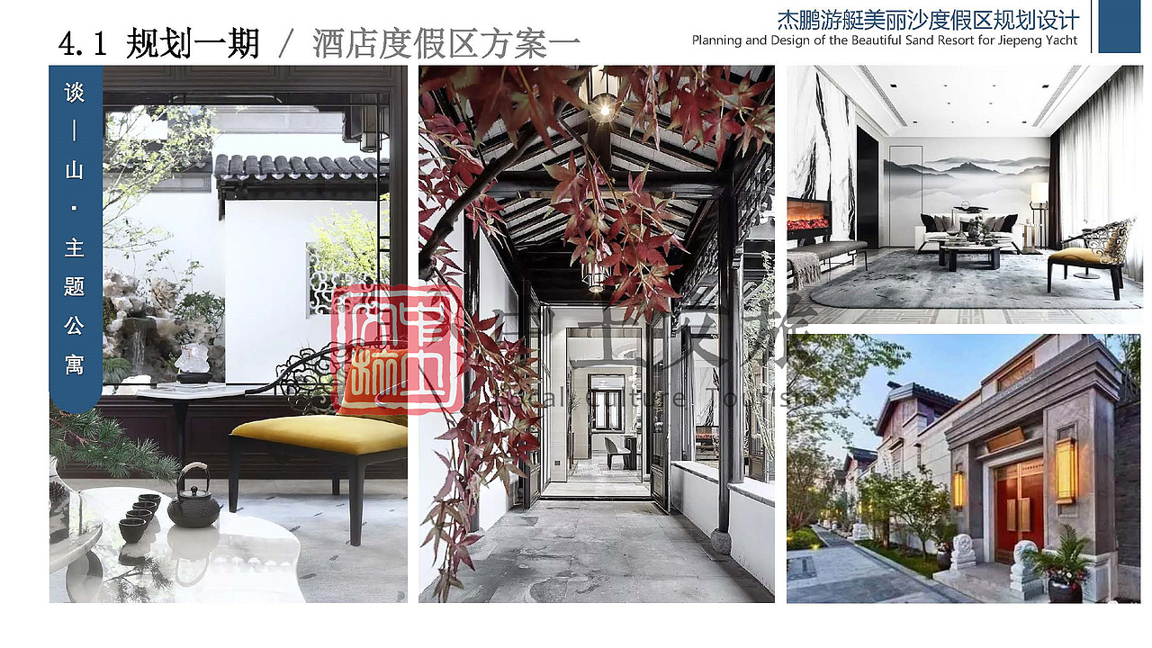 杰鹏游艇美丽沙度假区规划设计（图ZMjYxODMxMjA4） - 文案/策划 - 站酷设计师中土文旅原创素材 - 站酷ZCOOL
