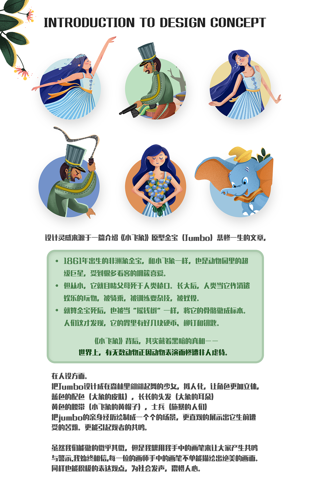 《你能拯救TA吗？》原创h5设计（图ZMTcwMzI0MDA0） - 概念设定 - 站酷设计师与琳小馆原创素材 - 站酷ZCOOL