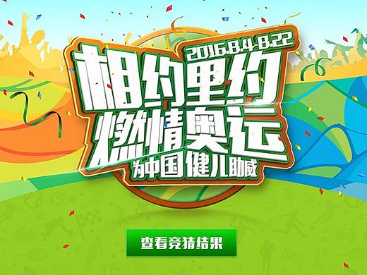 【互金类】专题活动页合辑