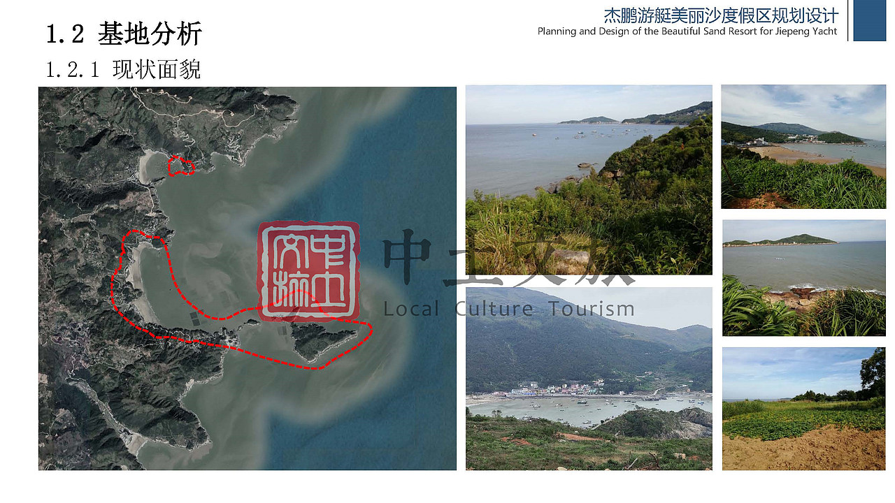 杰鹏游艇美丽沙度假区规划设计（图ZMjYxODMwOTcy） - 文案/策划 - 站酷设计师中土文旅原创素材 - 站酷ZCOOL