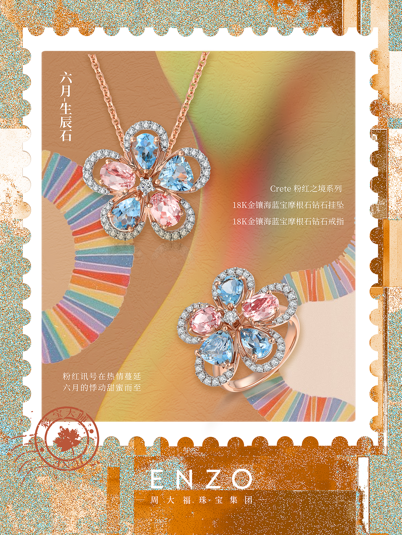 珠宝海报-生辰石海报（图ZMjgwNDAwNDU2） - 海报 - 站酷设计师倩Debecca原创素材 - 站酷ZCOOL