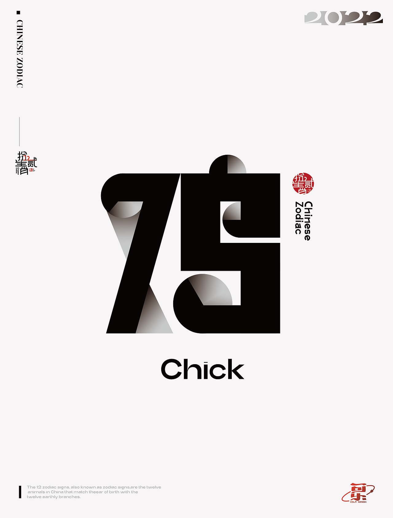 十二生肖【字形】（图ZMjk1NTkzNTg4） - 字体/字形 - 站酷设计师icony丶李凌原创素材 - 站酷ZCOOL