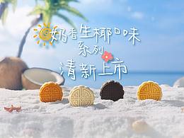 美食视频
