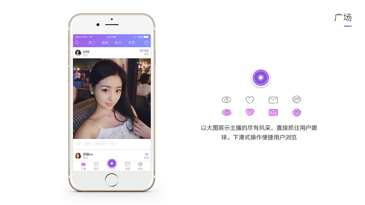 APP_直播（图ZNzE1NjY0OTY=） - APP界面 - 站酷设计师高煜婷原创素材 - 站酷ZCOOL