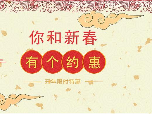 2018纺织品新春店铺首页